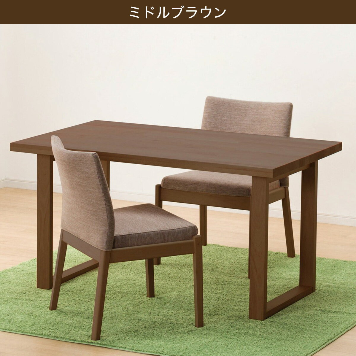 ダイニングテーブル3点セット(T-06U 135/C-50/NSF)　 【配送員設置商品】