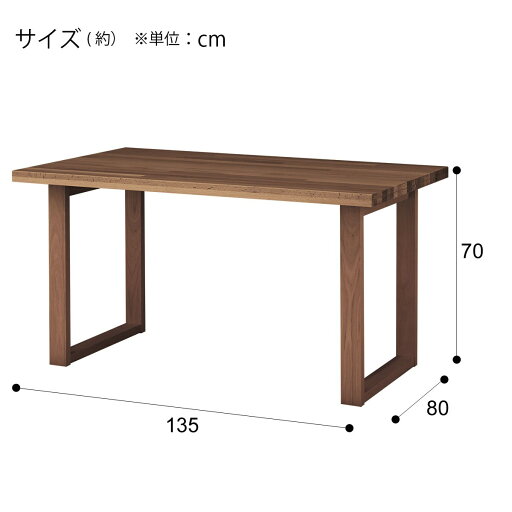 [幅135cm] ダイニングテーブル(NコレクションT-06U 135MBR)  【配送員設置】 【5年保証】