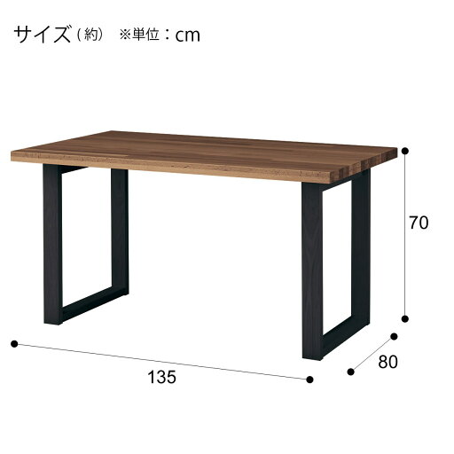 [幅135cm] ダイニングテーブル(NコレクションT-06U 135MBR/BK)  【配送員設置】 【5年保証】