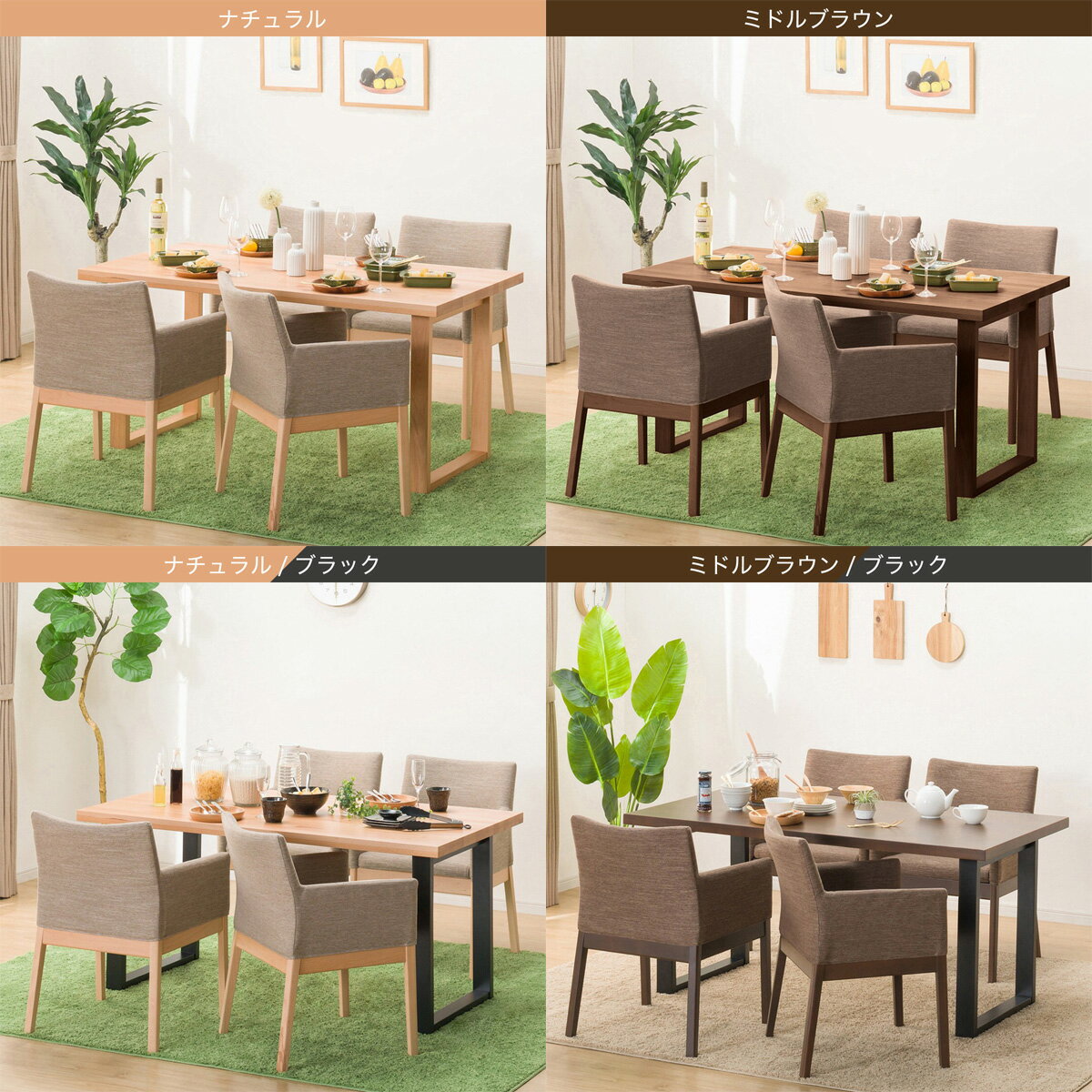 ダイニングテーブル5点セット(T-06U/C-50肘付き/AQ)　 【配送員設置商品】