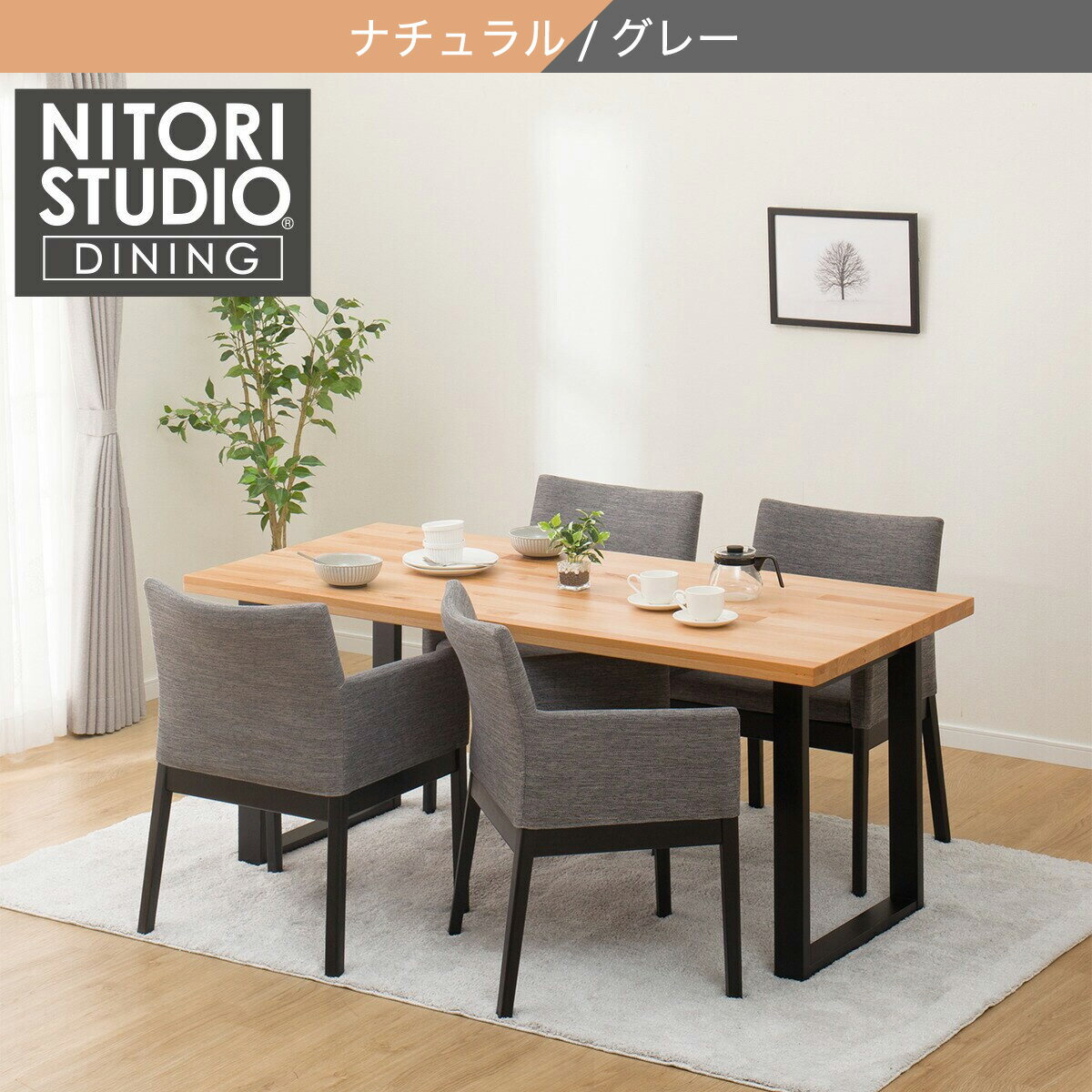 ダイニングテーブル5点セット(T-06U/C-50肘付き/AQ)　 【配送員設置商品】