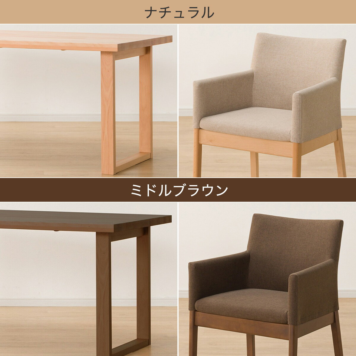 ダイニングテーブル4点セット(T-06U/C-50肘付き/NSF/B-34/NSF)　 【配送員設置商品】