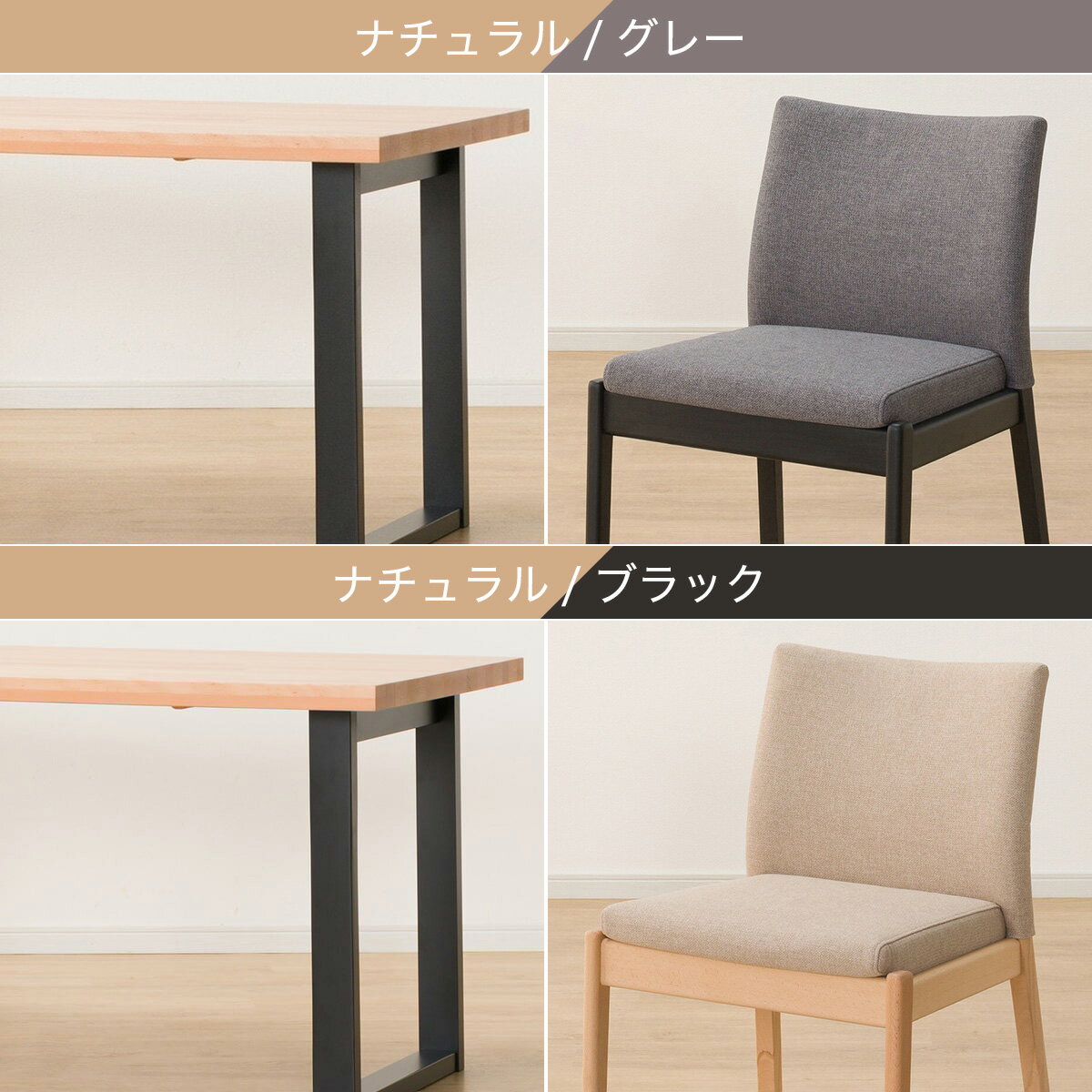 ダイニングテーブル5点セット(T-06U/C-50/AQ)　 【配送員設置商品】