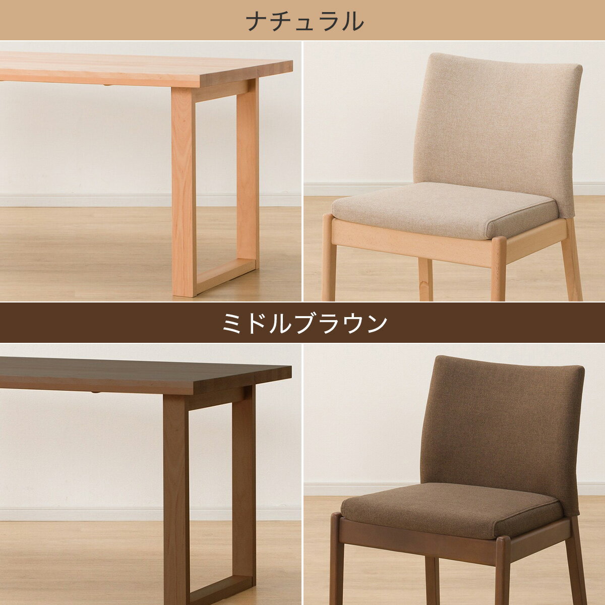 ダイニングテーブル5点セット(T-06U/C-50/NSF)　 【配送員設置商品】