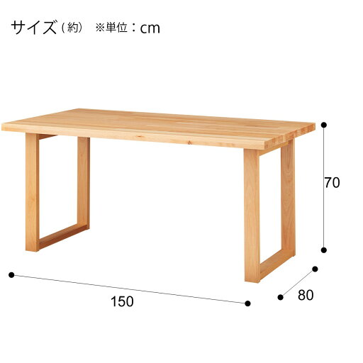 [幅150cm] ダイニングテーブル(NコレクションT-06U 150NA)  【配送員設置】 【5年保証】