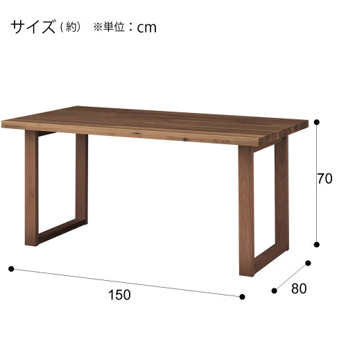 [幅150cm] ダイニングテーブル(NコレクションT-06U 150MBR)  【配送員設置】 【5年保証】