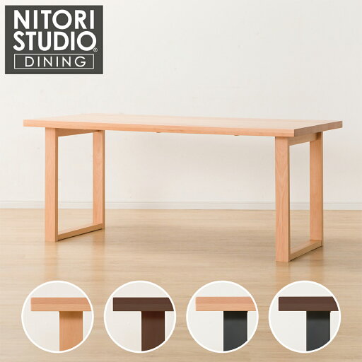 ニトリのダイニングテーブル(NコレクションT-06U 165)  【配送員設置】 【5年保証】(テーブル)