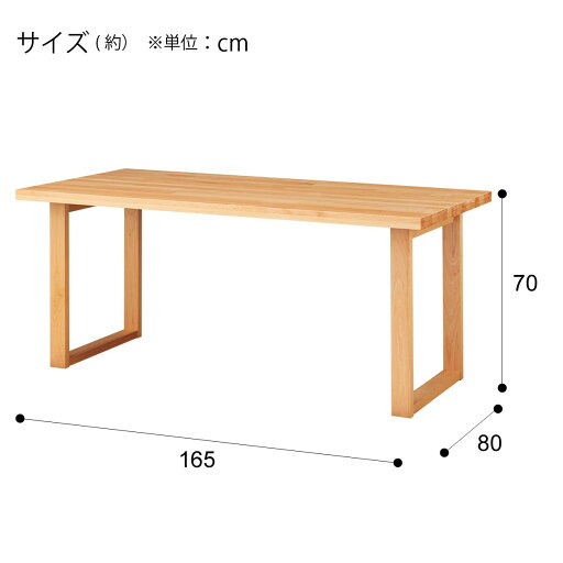 [幅165cm] ダイニングテーブル(NコレクションT-06U 165NA)  【配送員設置】 【5年保証】