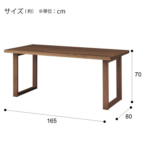 [幅165cm] ダイニングテーブル(NコレクションT-06U 165MBR)  【配送員設置】 【5年保証】