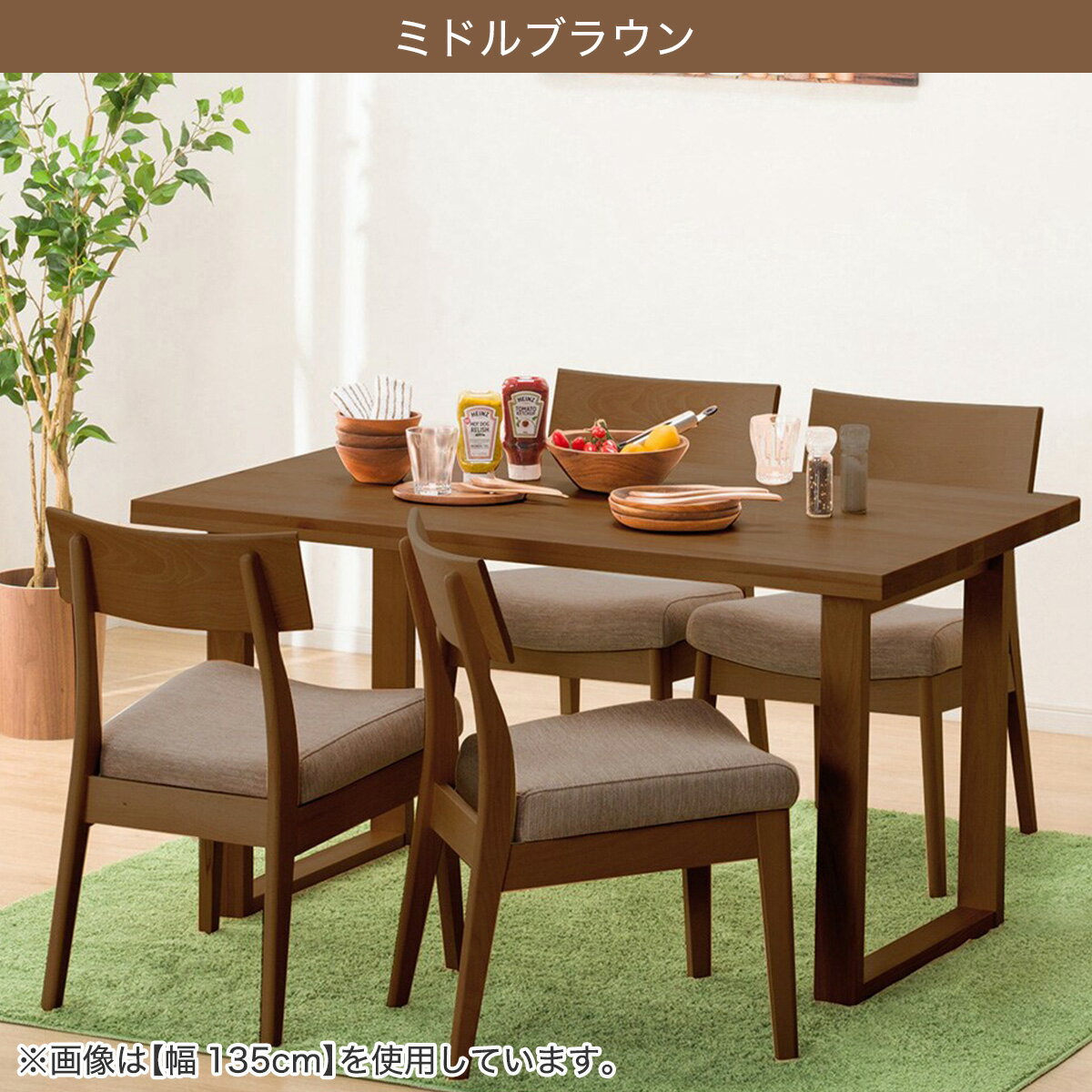 ダイニングテーブル5点セット(T-06U/C-49/AQ)　 【配送員設置商品】