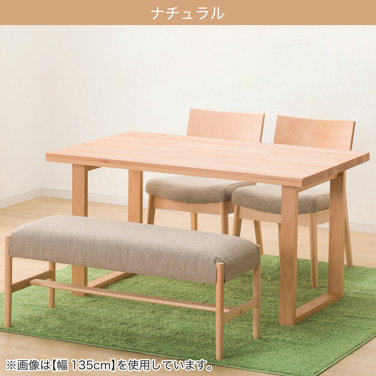 ダイニングテーブル4点セット(T-06U/C-49/AQ/B-34/AQ)　 【配送員設置商品】