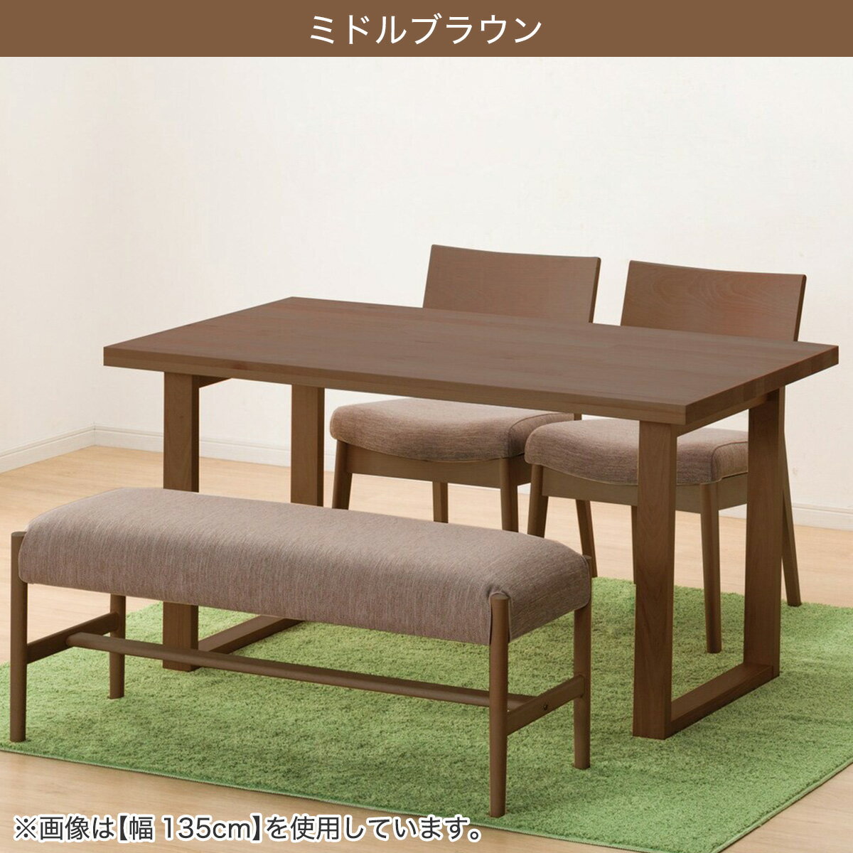 ダイニングテーブル4点セット(T-06U/C-49/AQ/B-34/AQ)　 【配送員設置商品】