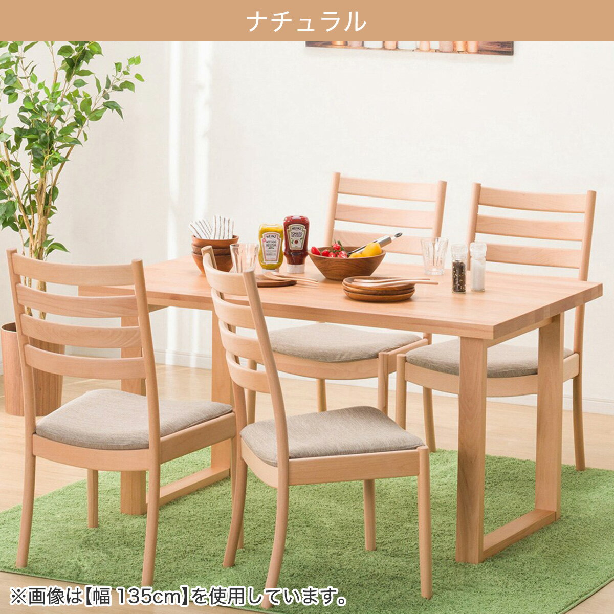 ダイニングテーブル5点セット(T-06U/C-07/AQ)　 【配送員設置商品】