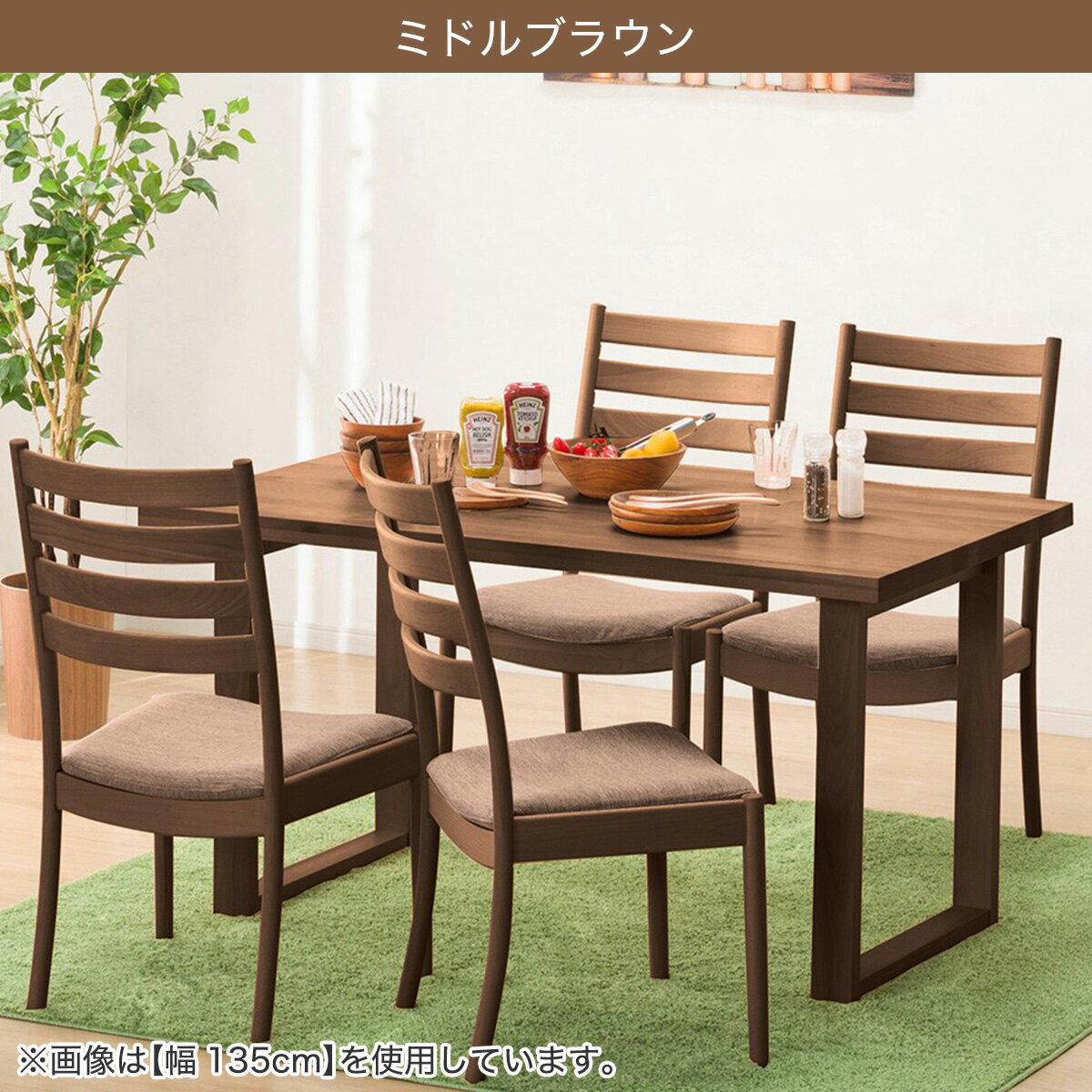 ダイニングテーブル5点セット(T-06U/C-07/AQ)　 【配送員設置商品】