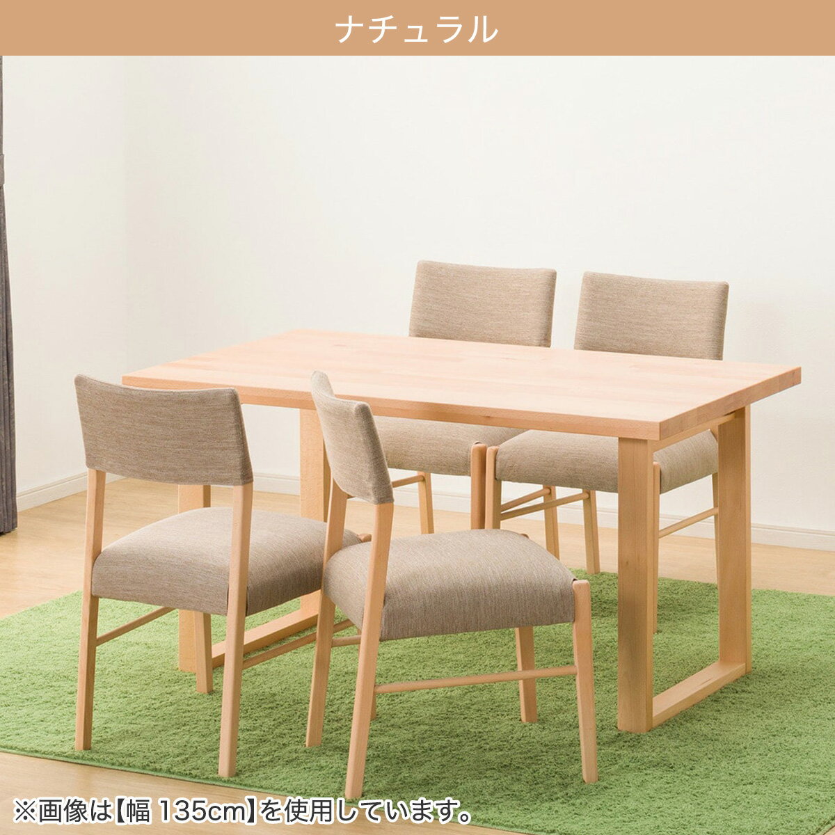 ダイニングテーブル5点セット(T-06U/C-57/AQ)　 【配送員設置商品】