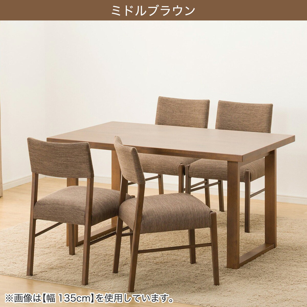 ダイニングテーブル5点セット(T-06U/C-57/AQ)　 【配送員設置商品】