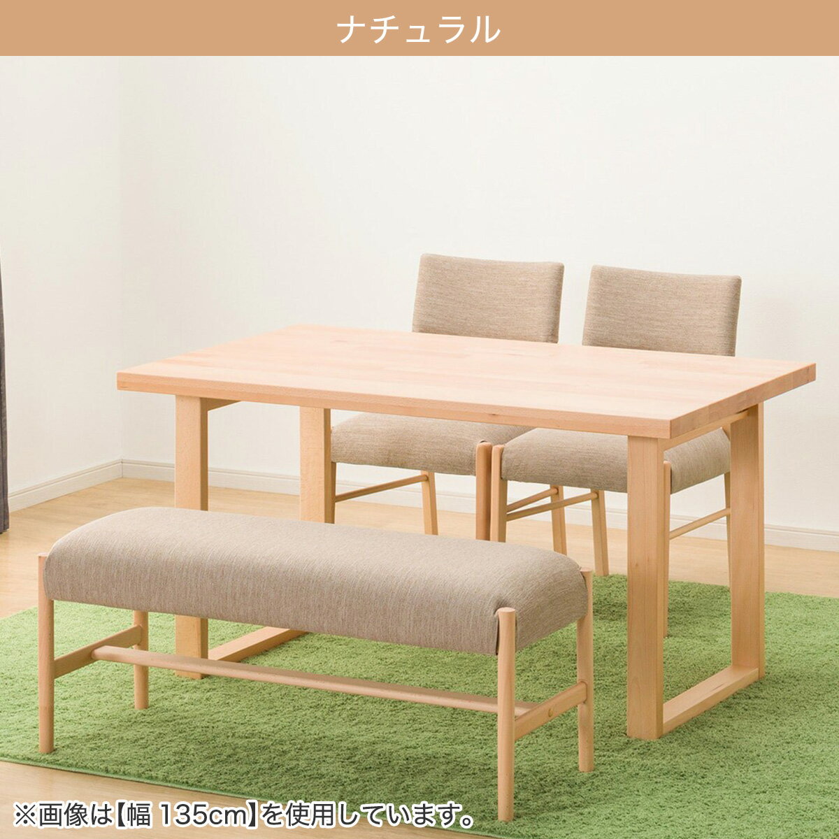 ダイニングテーブル4点セット(T-06U/C-57/AQ/B-34/AQ)　 【配送員設置商品】