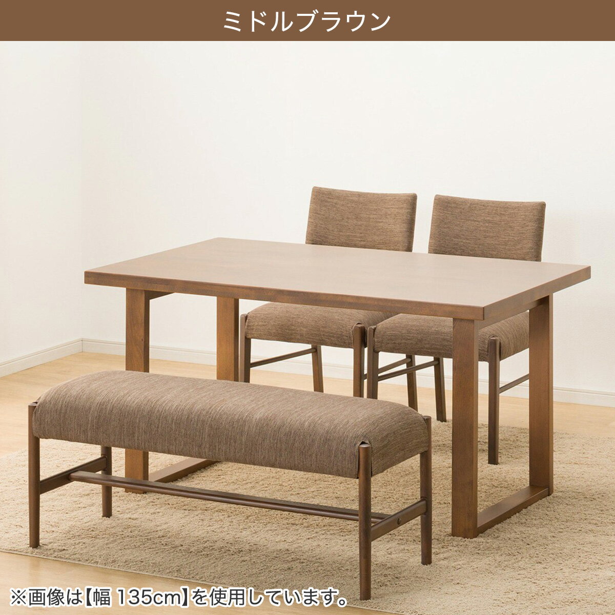 ダイニングテーブル4点セット(T-06U/C-57/AQ/B-34/AQ)　 【配送員設置商品】