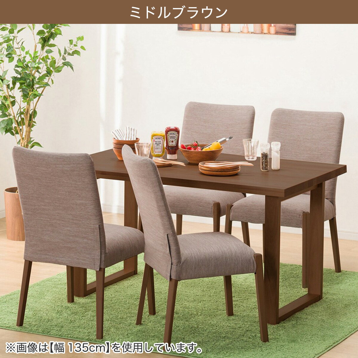 ダイニングテーブル5点セット(T-06U/C-10/AQ)　 【配送員設置商品】