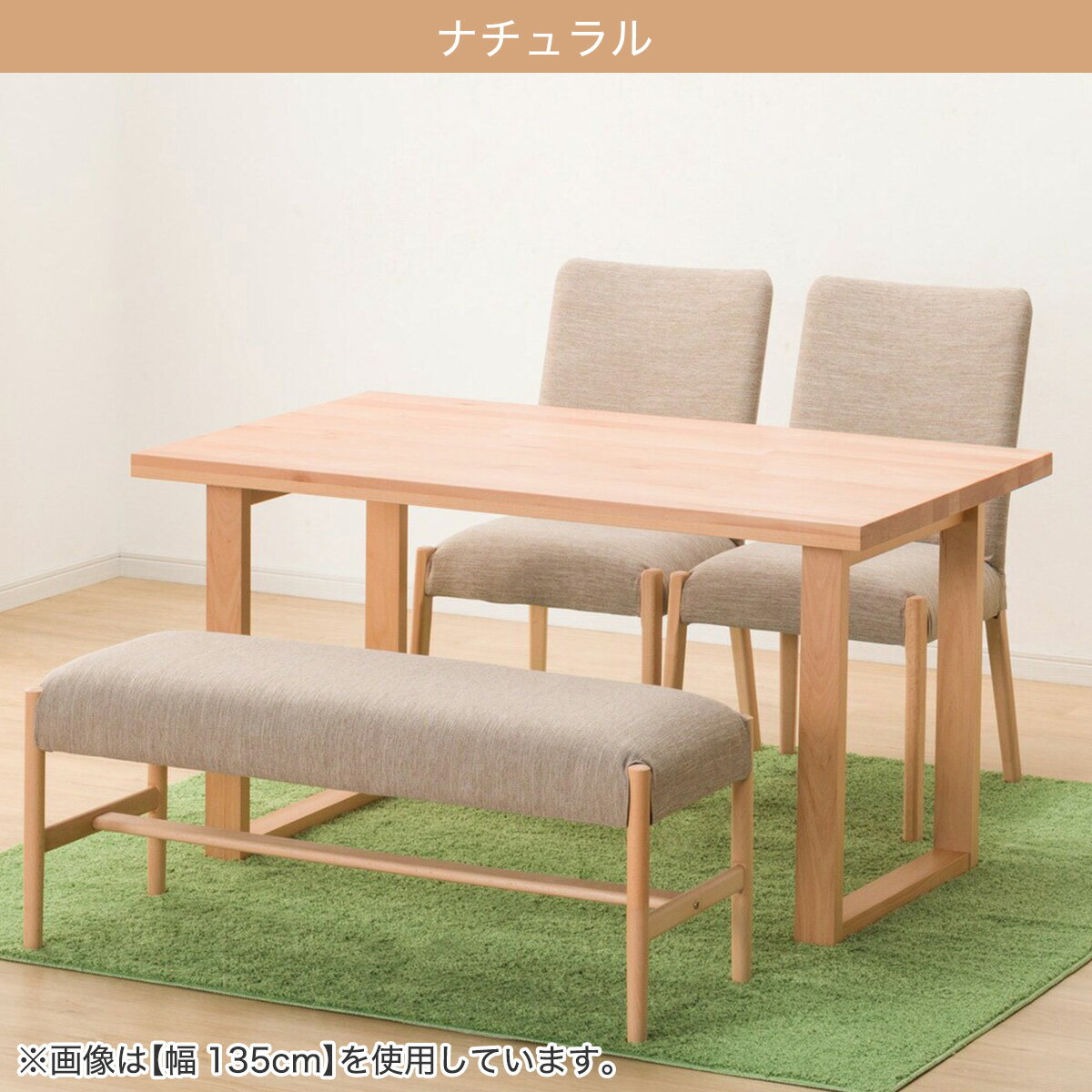 ダイニングテーブル4点セット(T-06U/C-10/AQ/B-34/AQ)　 【配送員設置商品】