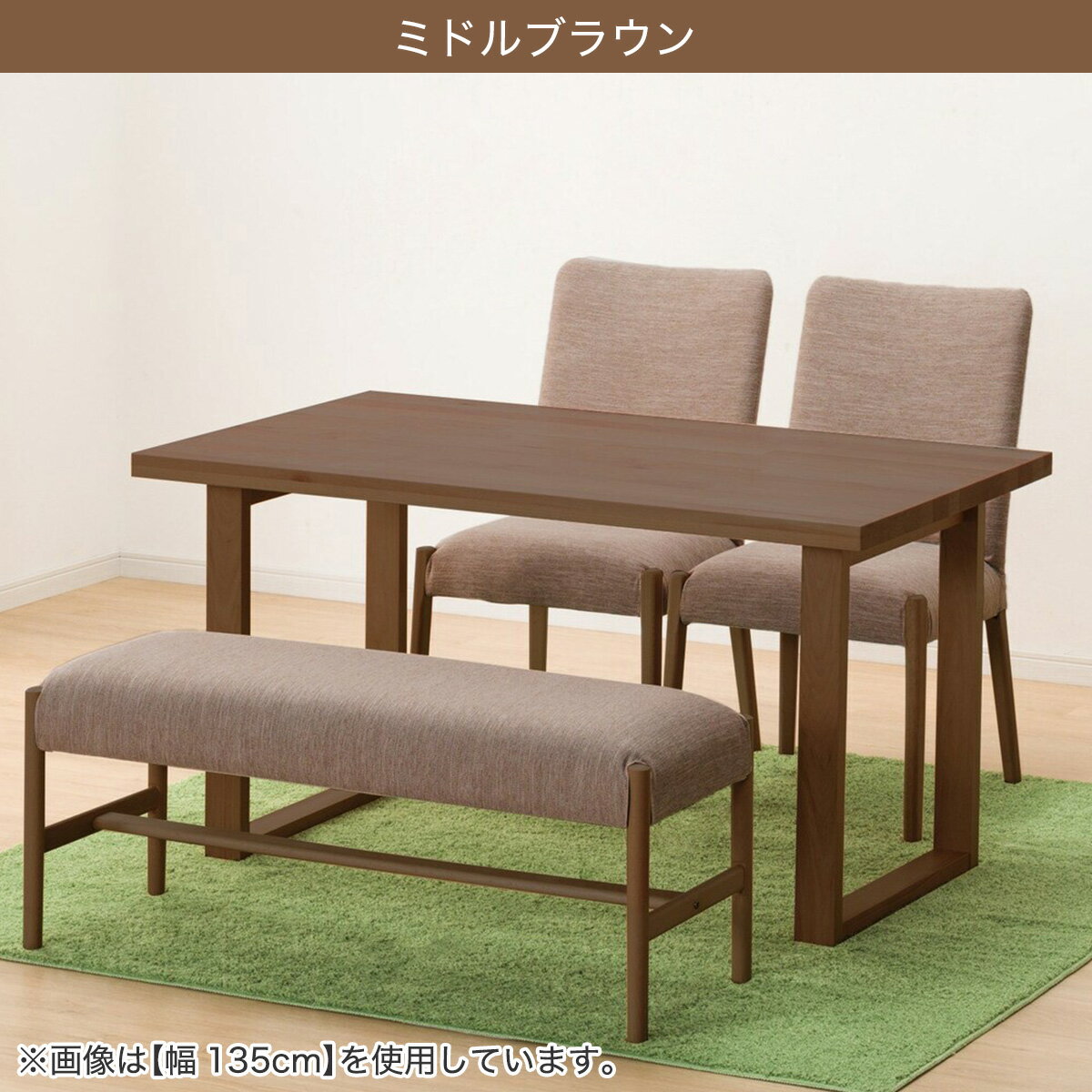 ダイニングテーブル4点セット(T-06U/C-10/AQ/B-34/AQ)　 【配送員設置商品】