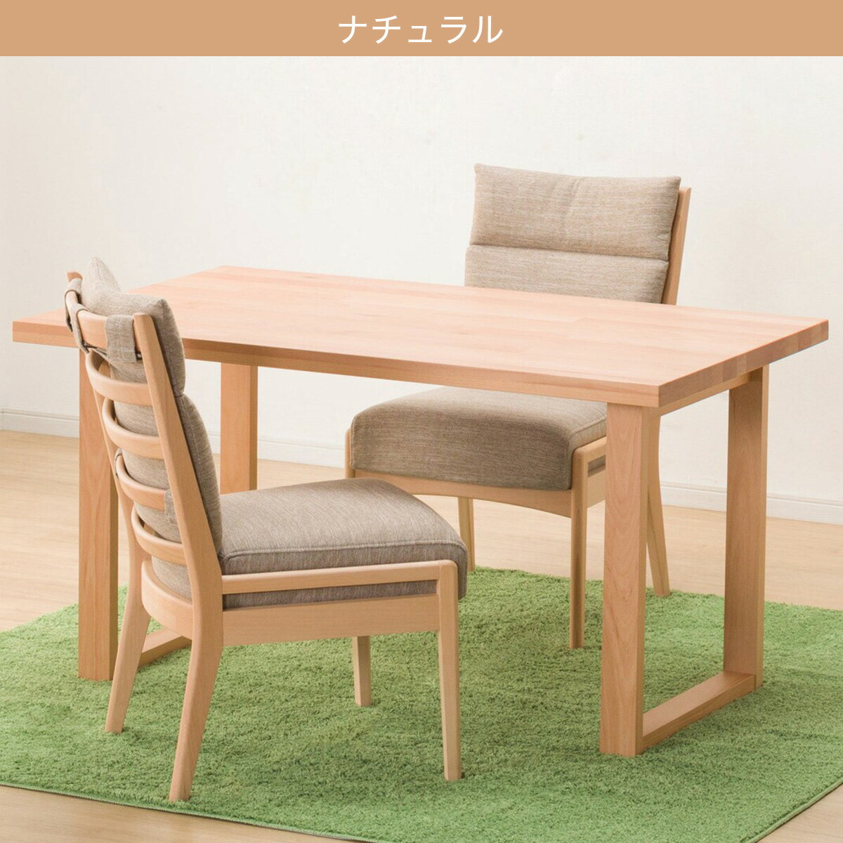 ダイニングテーブル3点セット(T-06U/C-27AL/AQ)　 【配送員設置商品】