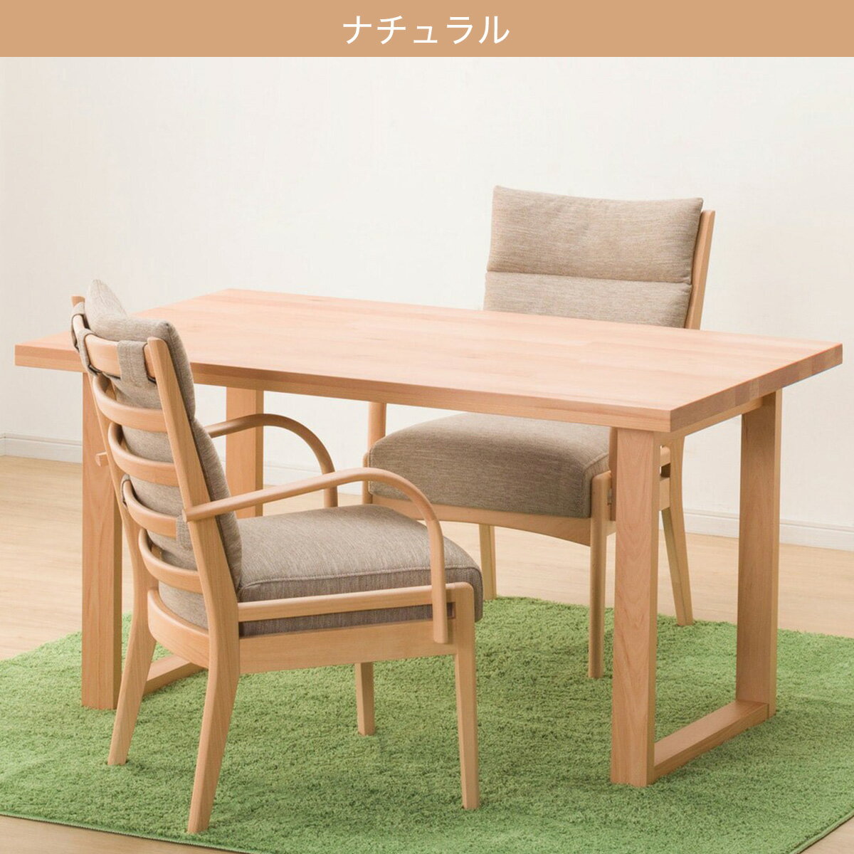 ダイニングテーブル3点セット(T-06U 135/C-27肘付き/AQ)　 【配送員設置商品】