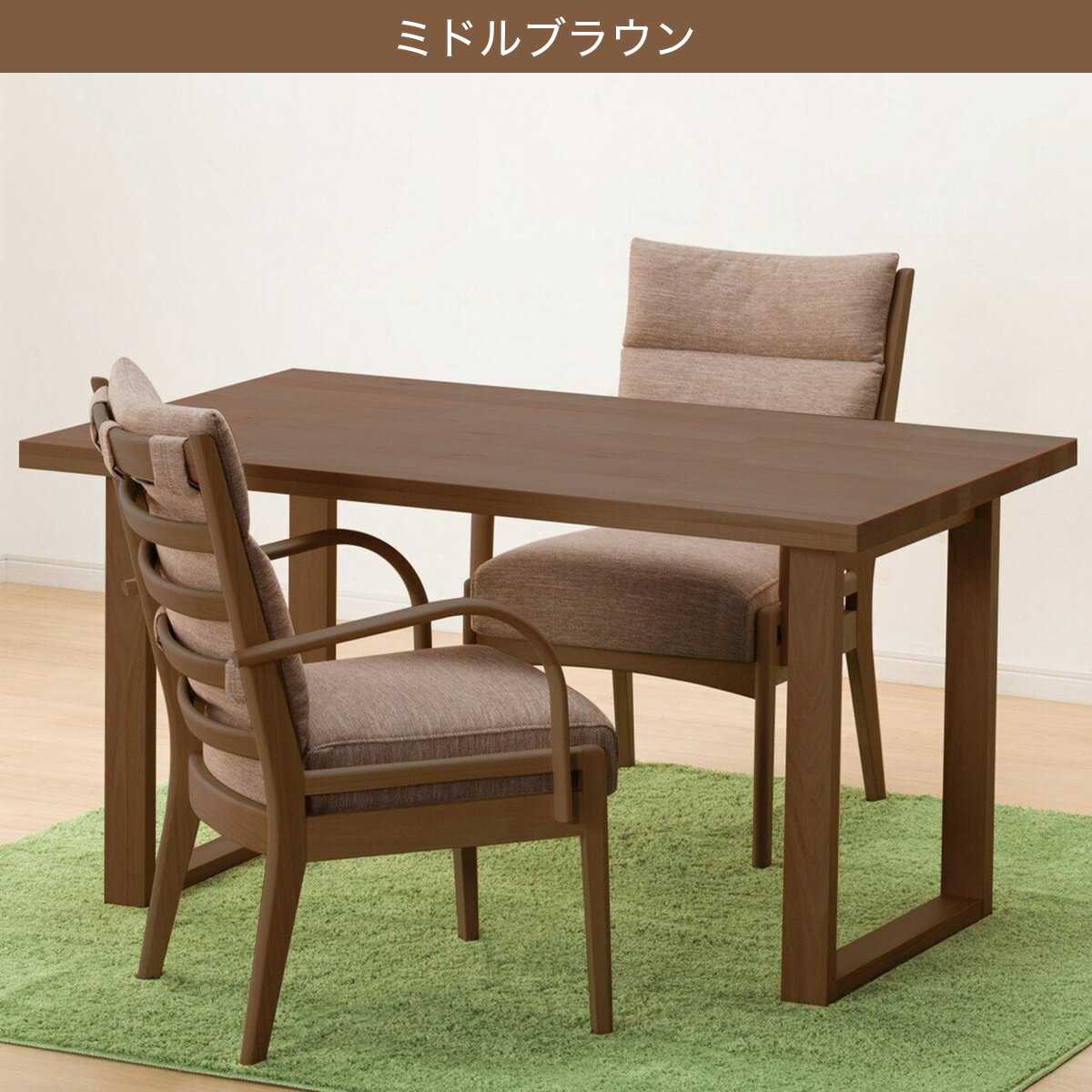 ダイニングテーブル3点セット(T-06U 135/C-27肘付き/AQ)　 【配送員設置商品】