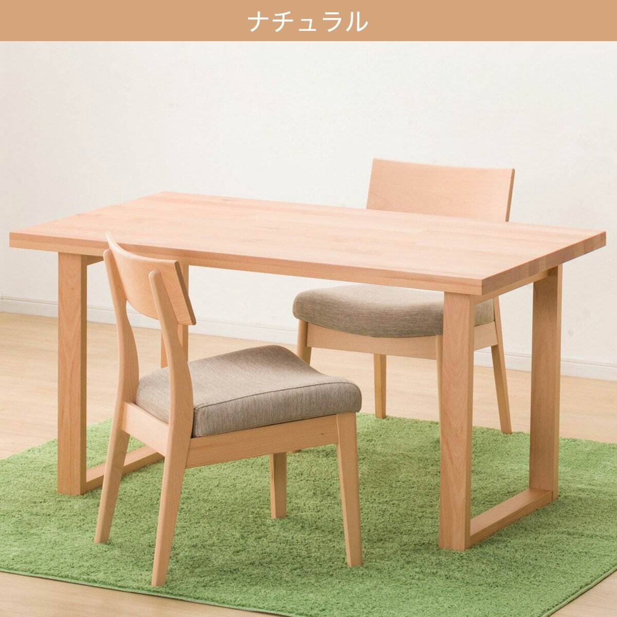 ダイニングテーブル3点セット(T-06U 135/C-49/AQ)　 【配送員設置商品】