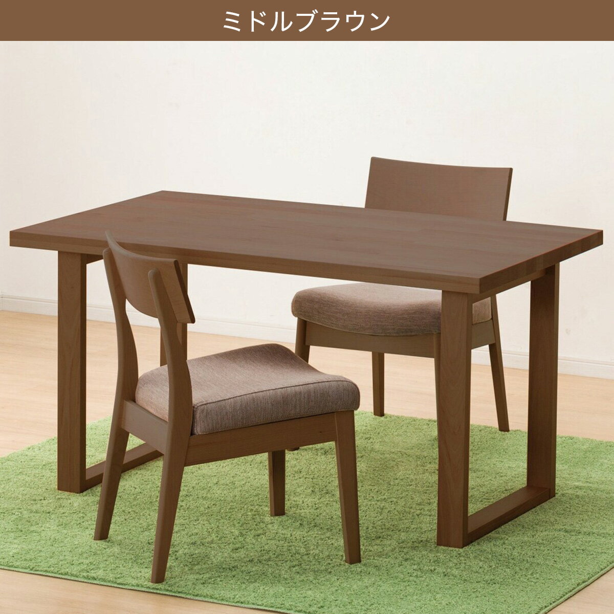 ダイニングテーブル3点セット(T-06U 135/C-49/AQ)　 【配送員設置商品】