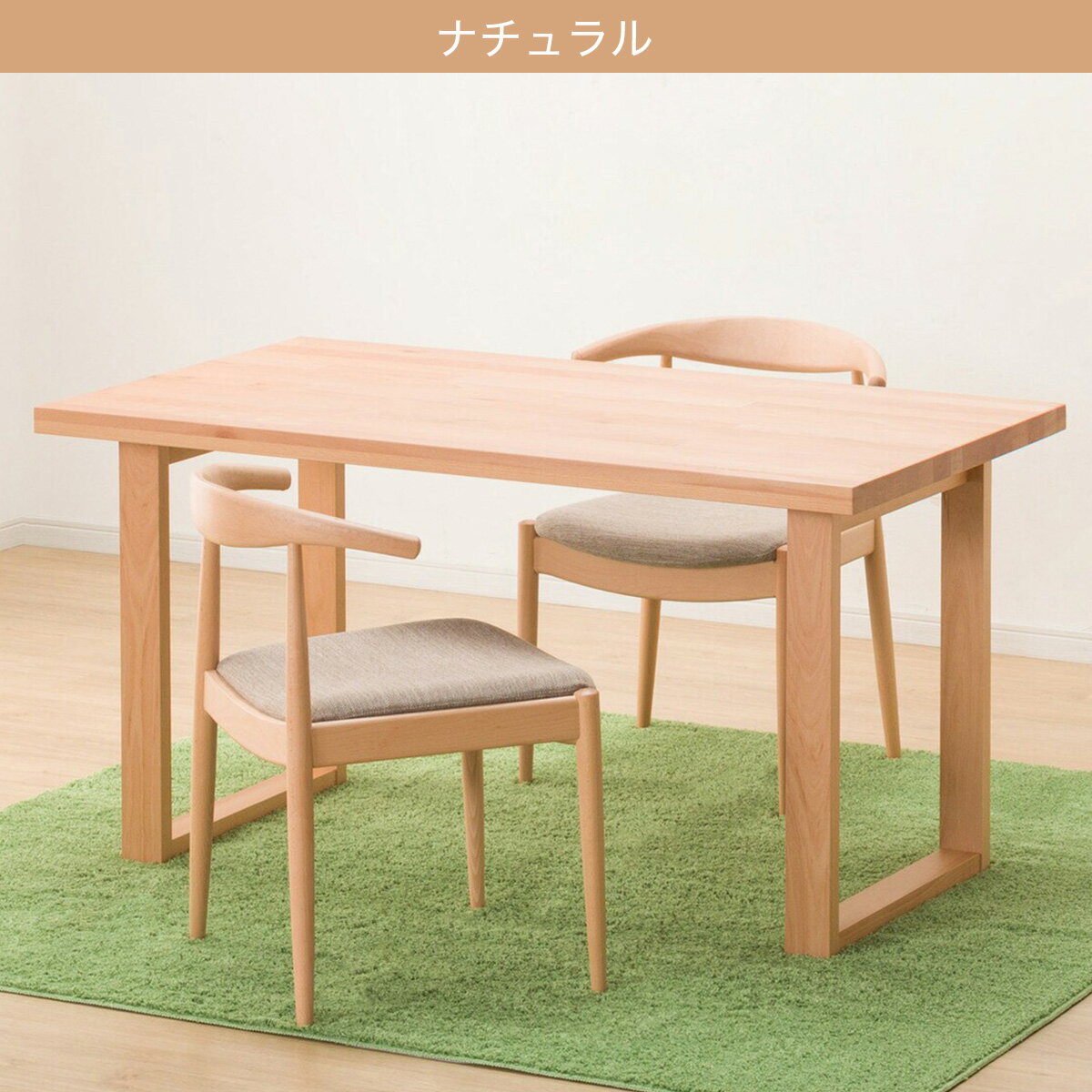 ダイニングテーブル3点セット(T-06U 135/C-01D/AQ)　 【配送員設置商品】