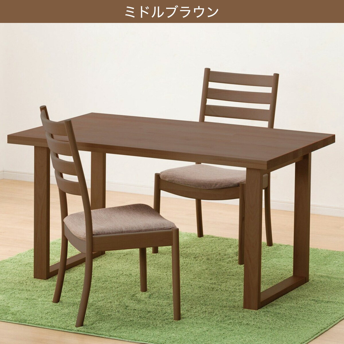 ダイニングテーブル3点セット(T-06U 135/C-07/AQ)　 【配送員設置商品】