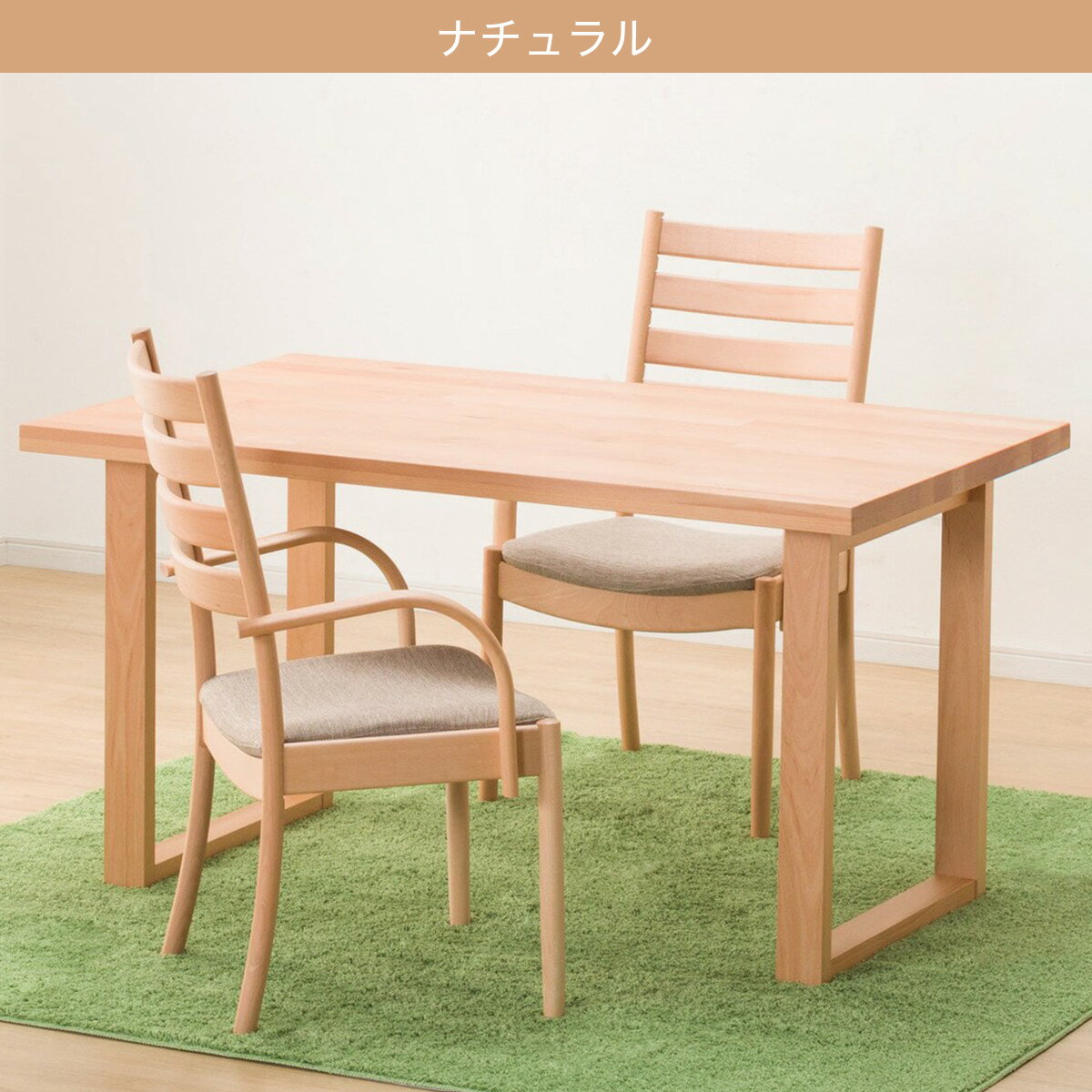 ダイニングテーブル3点セット(T-06U 135/C-07肘付き/AQ)　 【配送員設置商品】