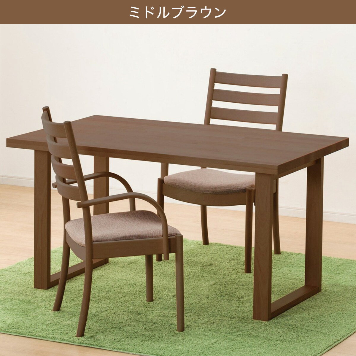 ダイニングテーブル3点セット(T-06U 135/C-07肘付き/AQ)　 【配送員設置商品】