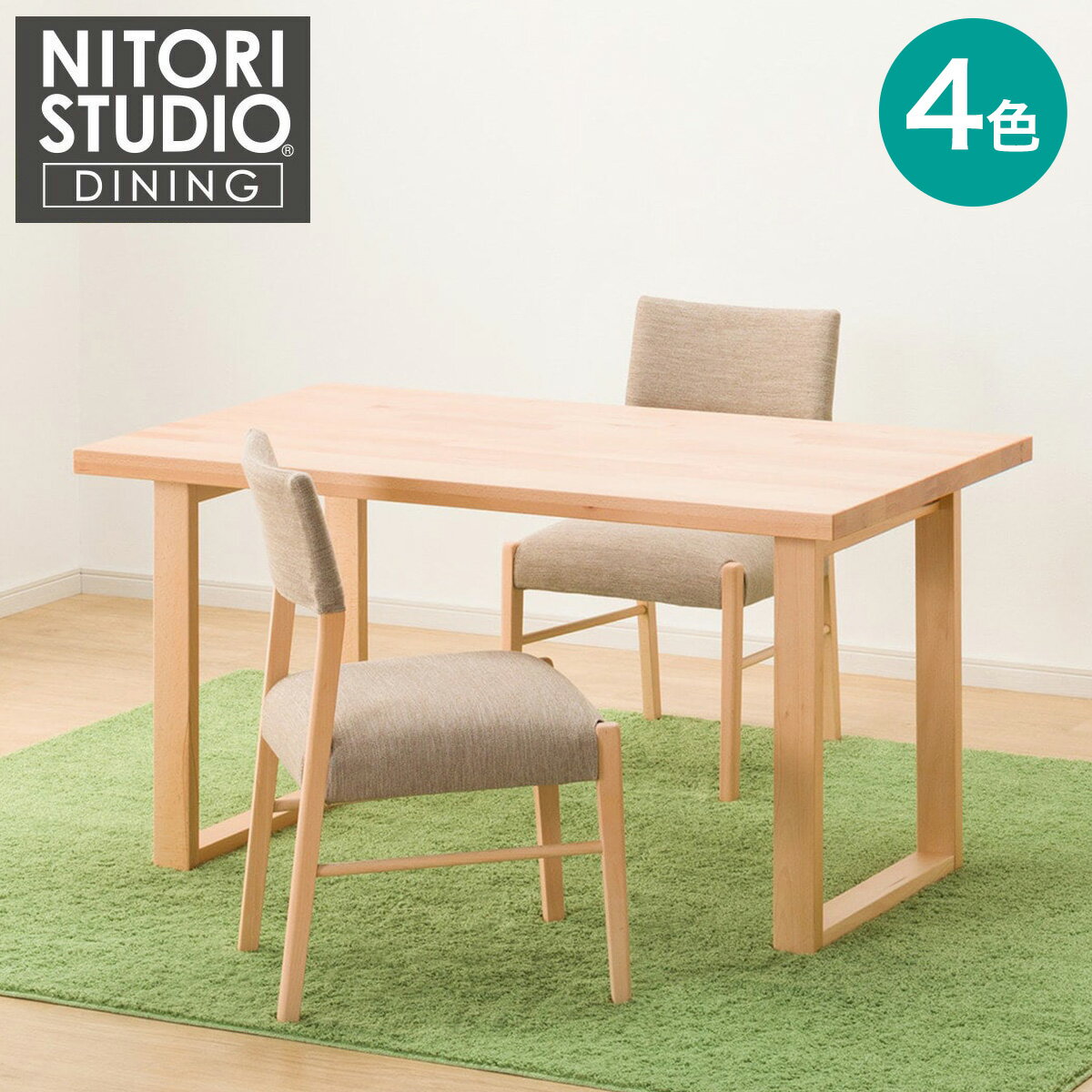 ダイニングテーブル3点セット(T-06U 135/C-57/AQ)【配送員設置商品】