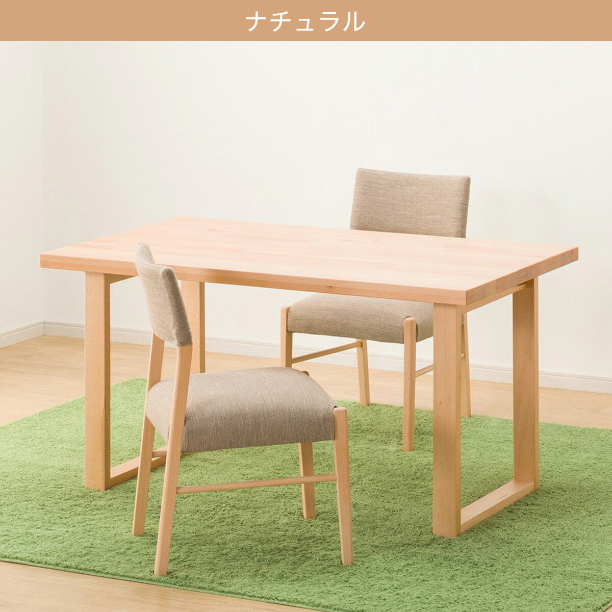 ダイニングテーブル3点セット(T-06U 135/C-57/AQ)　 【配送員設置商品】