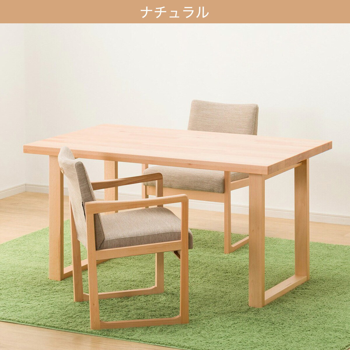 ダイニングテーブル3点セット(T-06U 135/C-70 肘付き/AQ)　 【配送員設置商品】