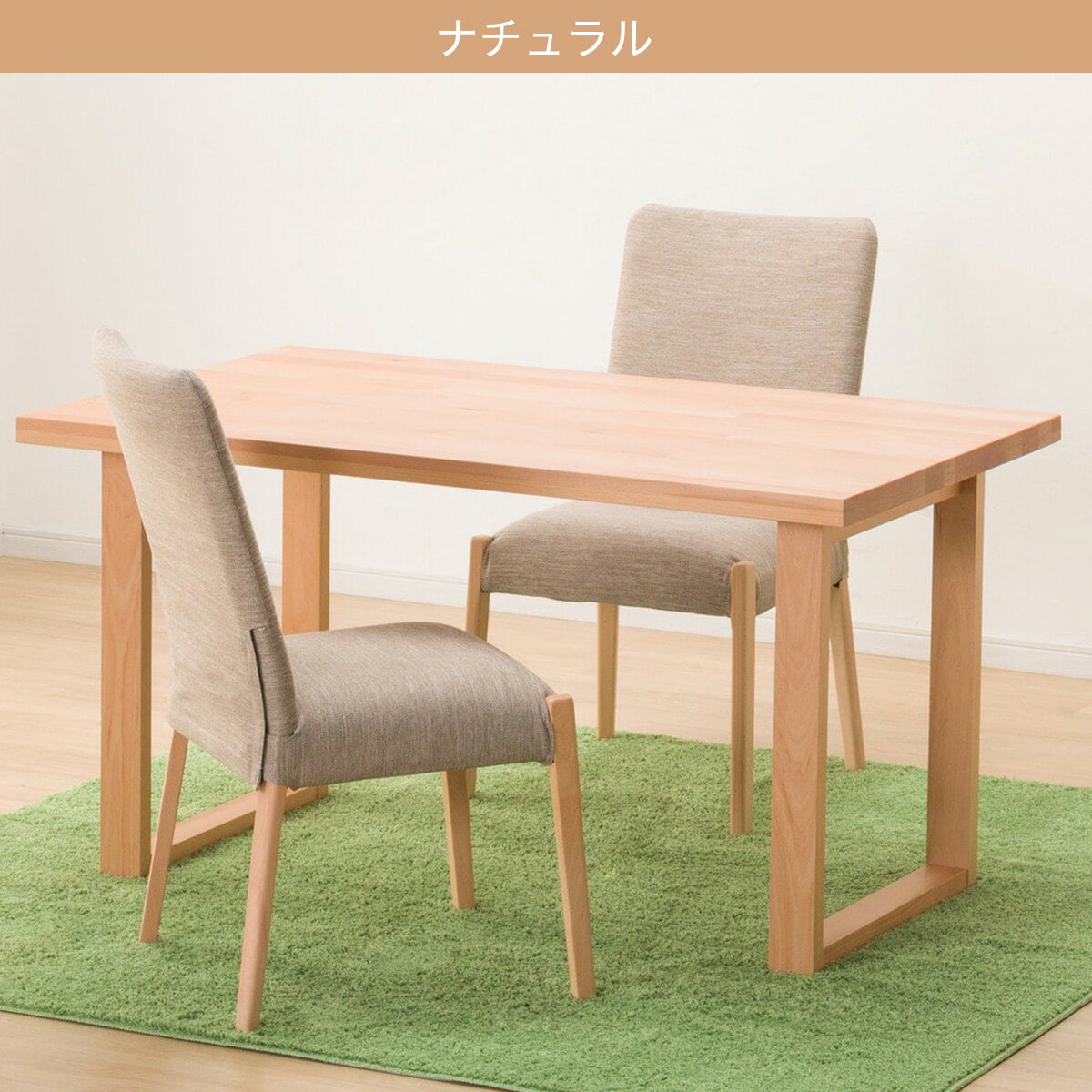 ダイニングテーブル3点セット(T-06U 135/C-10/AQ)　 【配送員設置商品】