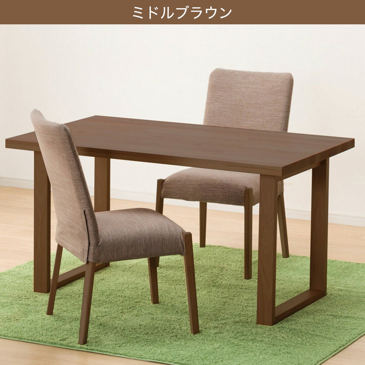 ダイニングテーブル3点セット(T-06U 135/C-10/AQ)　 【配送員設置商品】