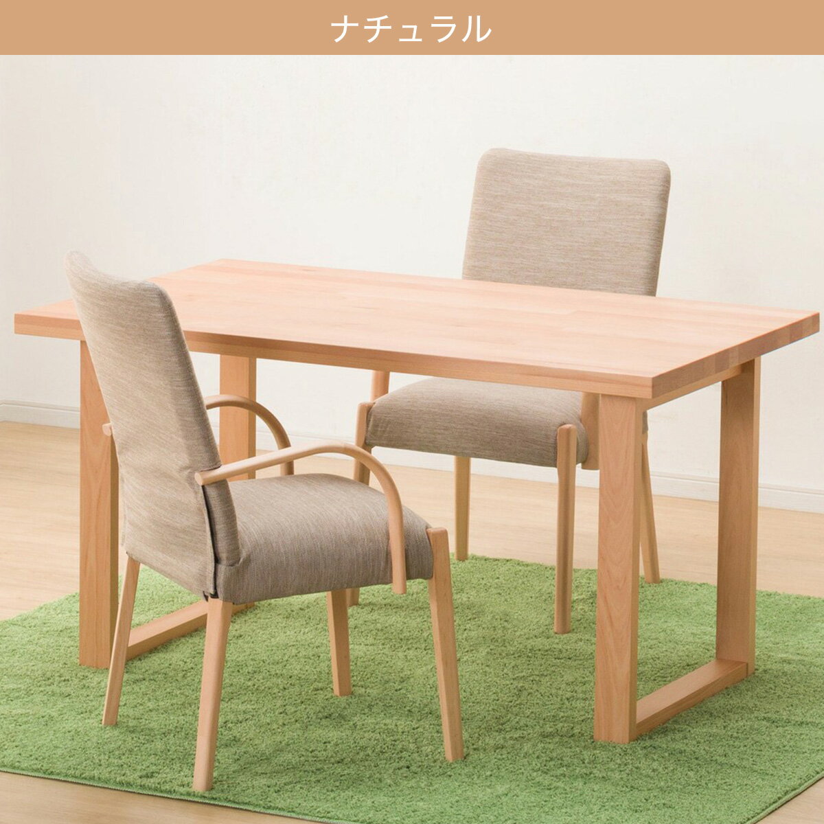 ダイニングテーブル3点セット(T-06U 135/C-10肘付き/AQ)　 【配送員設置商品】