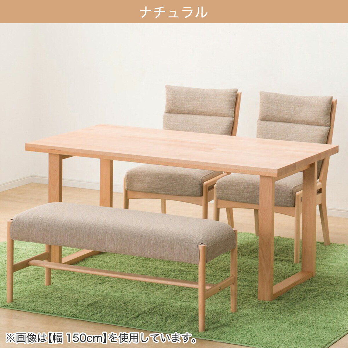 ダイニングテーブル4点セット(T-06U/C-27AL/AQ/B-34/AQ)　 【配送員設置商品】