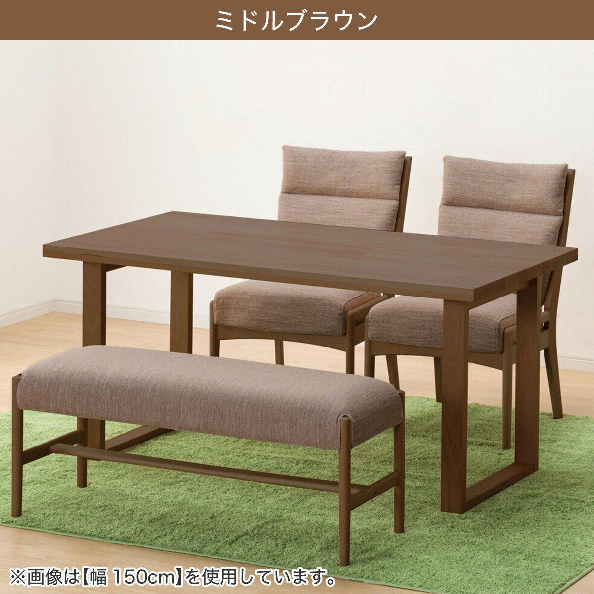 ダイニングテーブル4点セット(T-06U/C-27AL/AQ/B-34/AQ)　 【配送員設置商品】