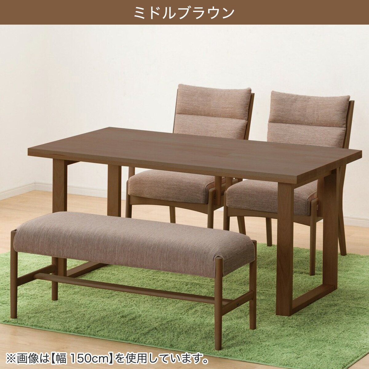 ダイニングテーブル4点セット(T-06U/C-27肘付き/AQ/B-34/AQ)　 【配送員設置商品】