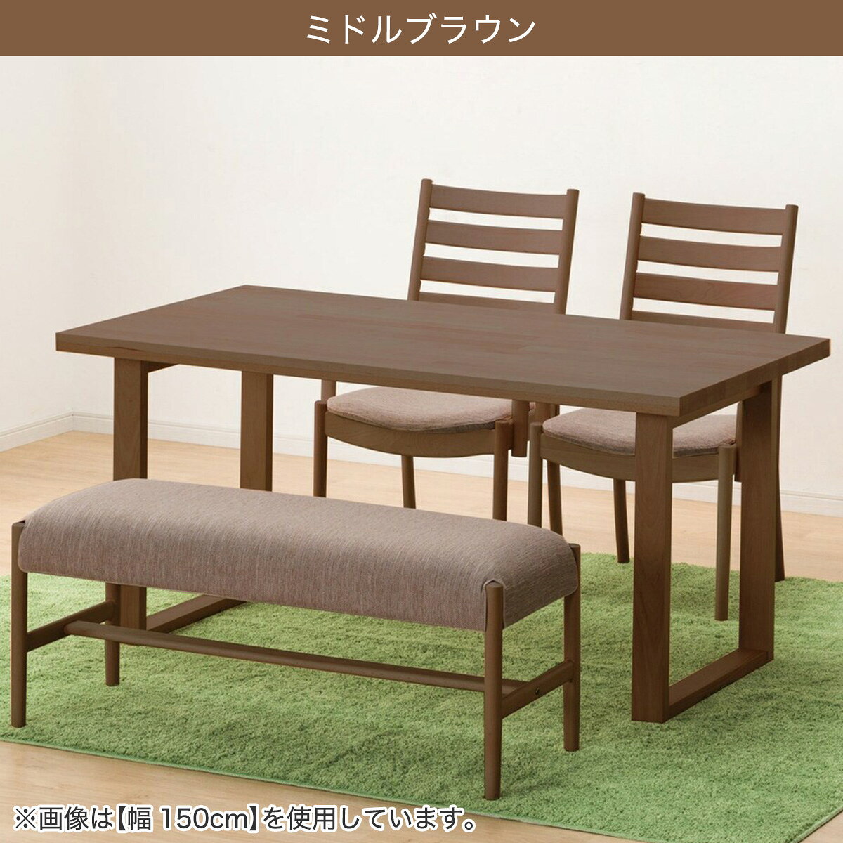 ダイニングテーブル4点セット(T-06U/C-07肘付き/AQ/B-34/AQ)　 【配送員設置商品】