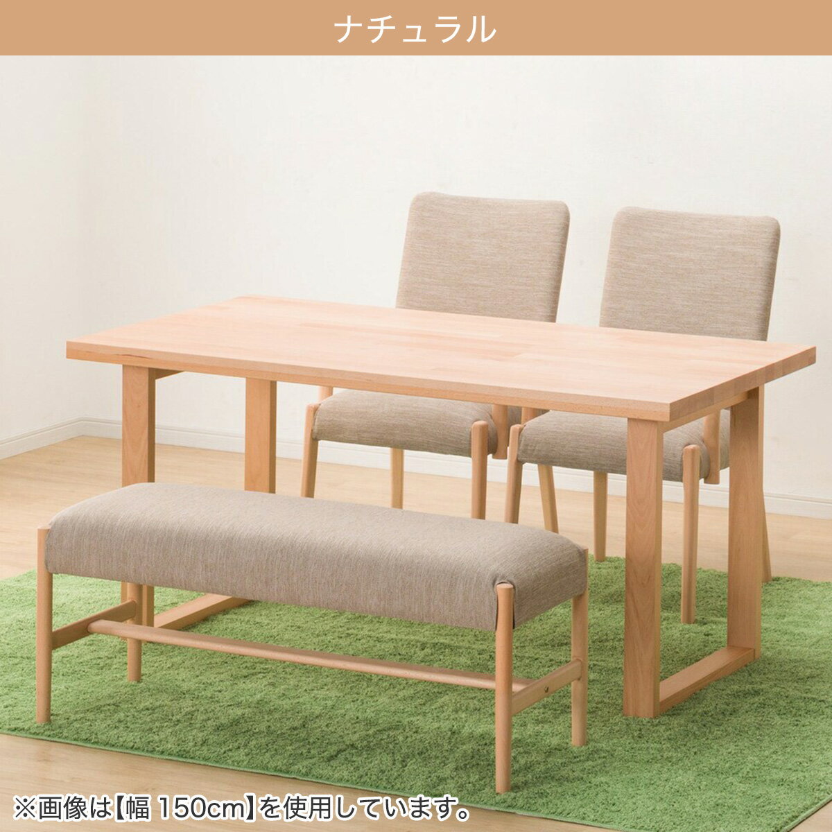 ダイニングテーブル4点セット(T-06U/C-10肘付き/AQ/B-34/AQ)　 【配送員設置商品】