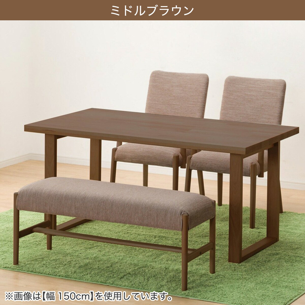 ダイニングテーブル4点セット(T-06U/C-10肘付き/AQ/B-34/AQ)　 【配送員設置商品】