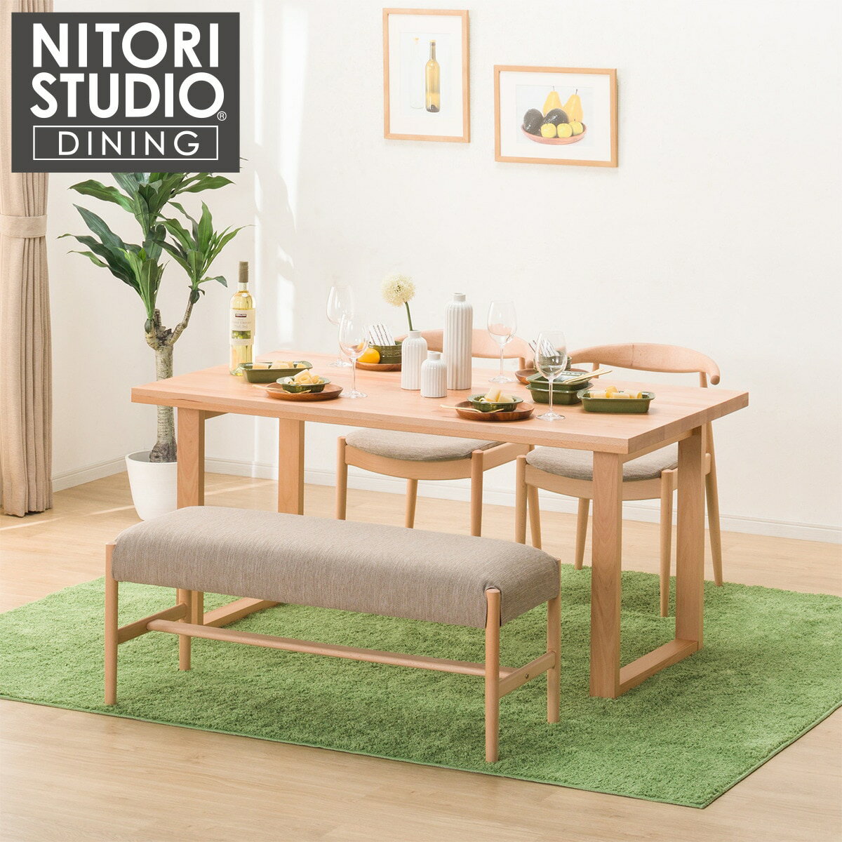 ニトリの[幅150cm] ダイニングテーブル4点セット(NコレクションT-06U 150 NA/C-01D/B-34 NA/BE)  【配送員設置】 【5年保証】 【期間限定価格：11/17〜12/31まで】(テーブル)