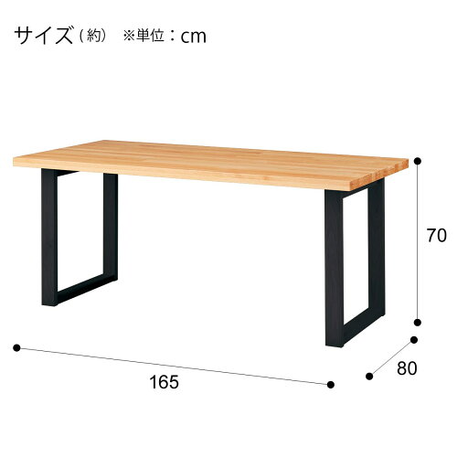 [幅165cm] ダイニングテーブル(NコレクションT-06U 165NA/BK)  【配送員設置】 【5年保証】