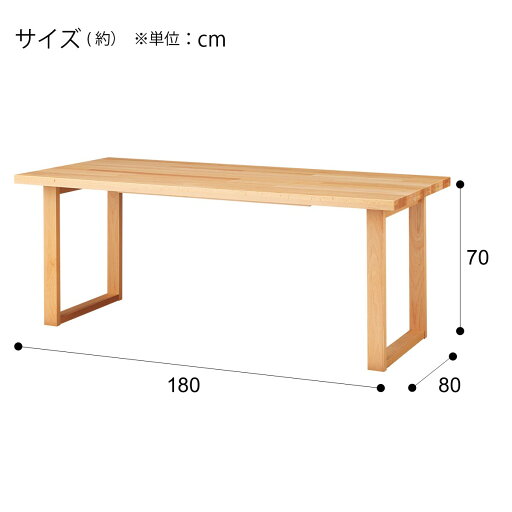 [幅180cm] ダイニングテーブル(NコレクションT-06U 180NA)  【配送員設置】 【5年保証】