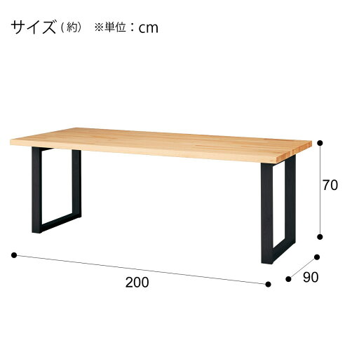 [幅200cm] ダイニングテーブル(NコレクションT-06U 200NA/BK)  【配送員設置】 【5年保証】